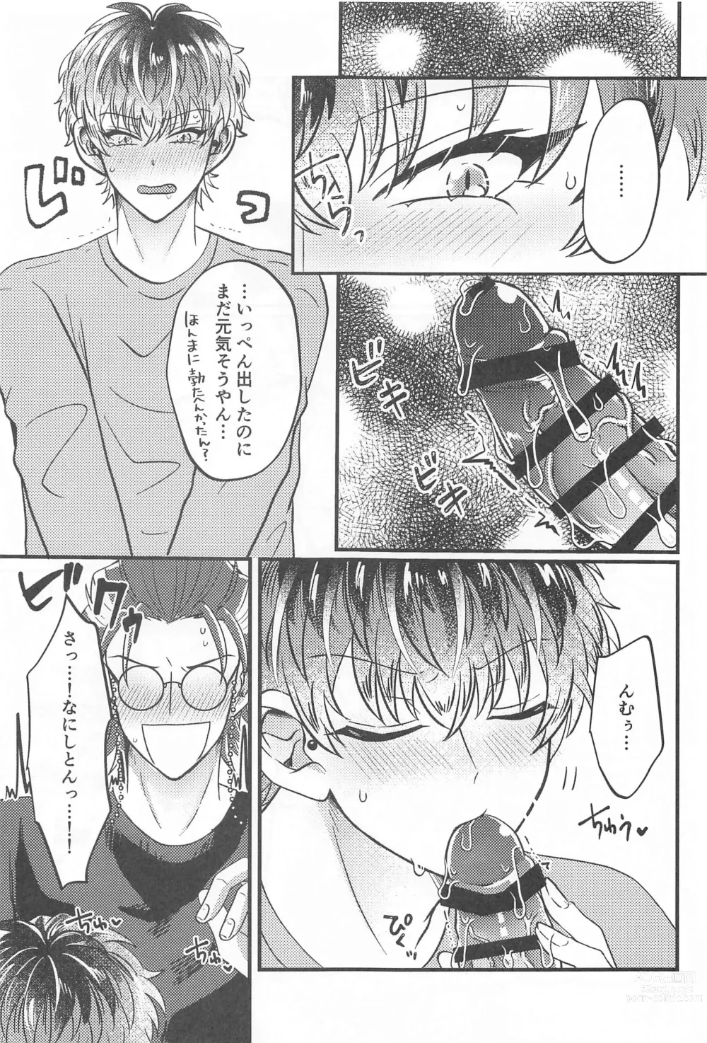 Page 10 of doujinshi Wizard teacher TSUTSUJIMORI