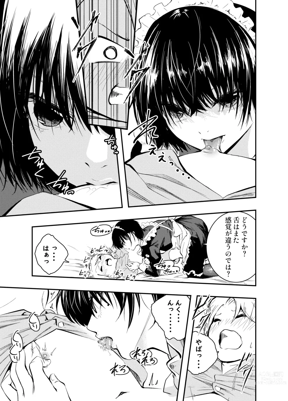 Page 13 of doujinshi Bijin Maid wa Namaiki Shota o Wakaraseru