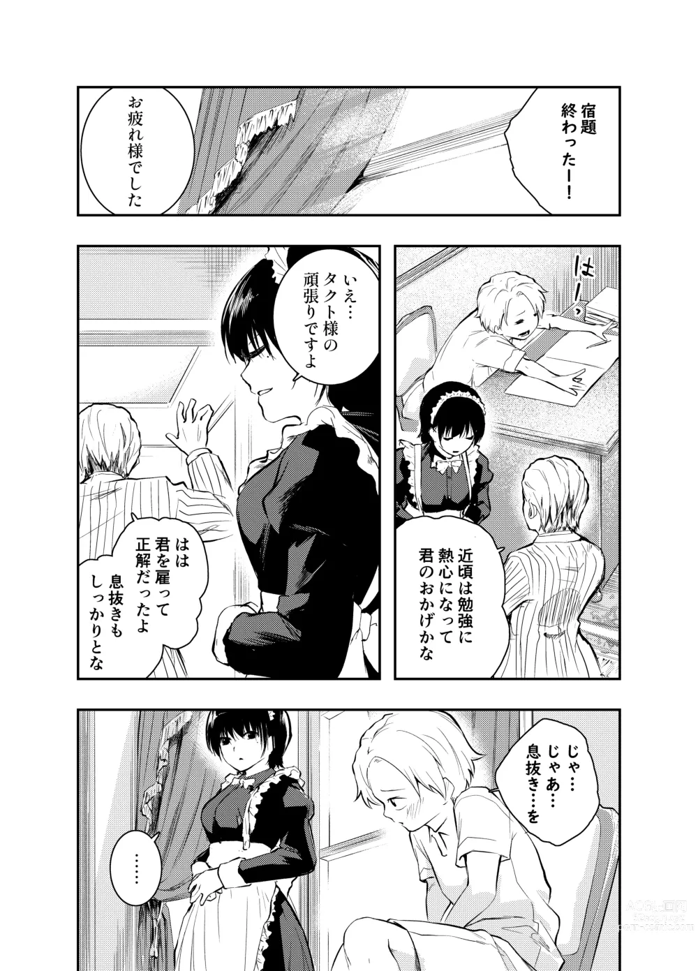 Page 47 of doujinshi Bijin Maid wa Namaiki Shota o Wakaraseru