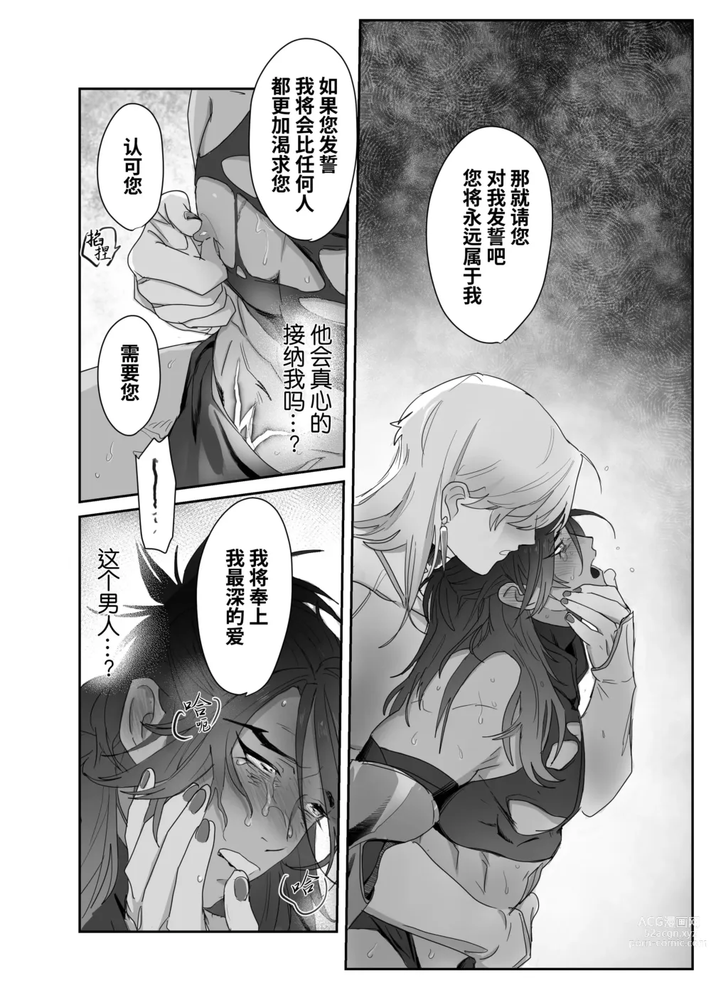 Page 35 of doujinshi 第二皇子 堕落性奴 (decensored)