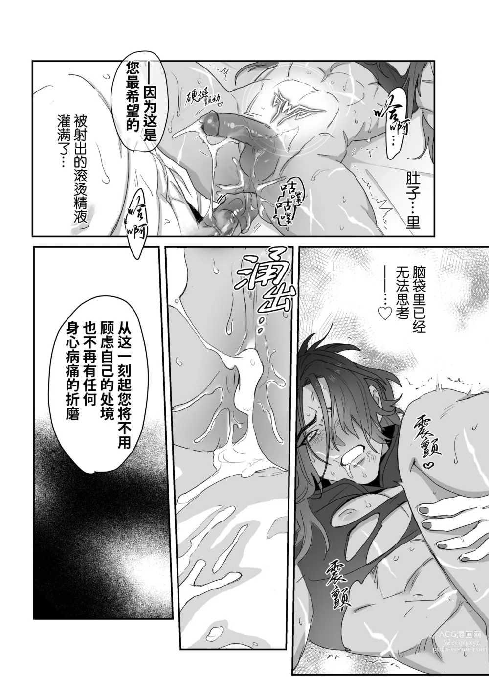 Page 41 of doujinshi 第二皇子 堕落性奴 (decensored)