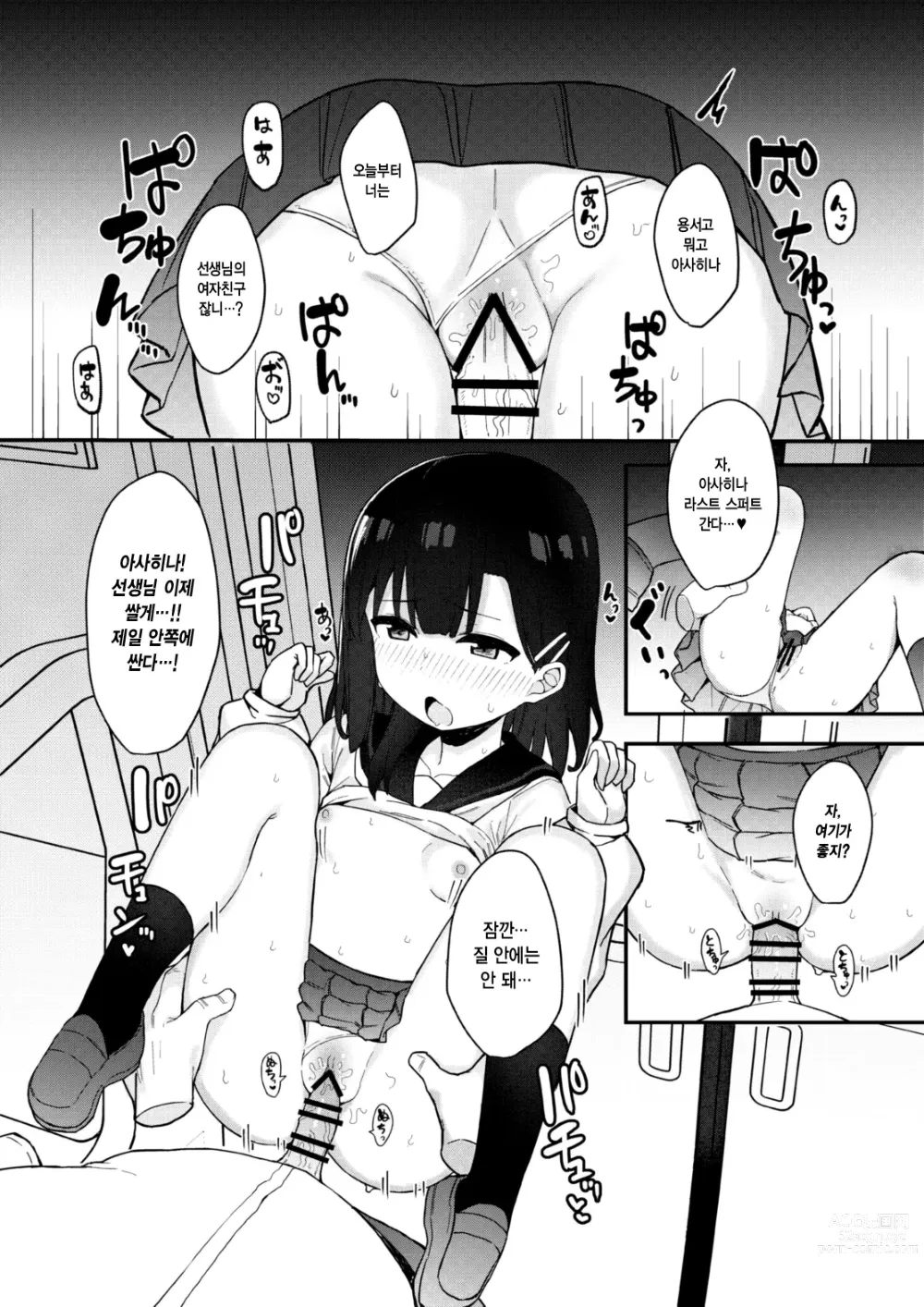 Page 27 of doujinshi 매스가키 특급 참교육 절정