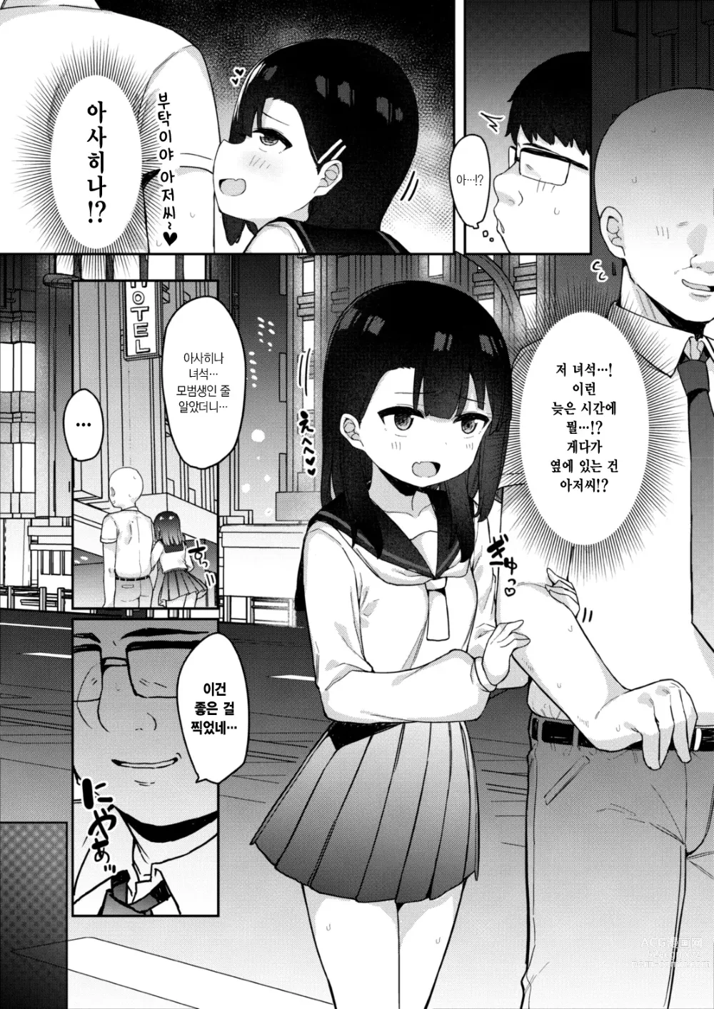 Page 10 of doujinshi 매스가키 특급 참교육 절정