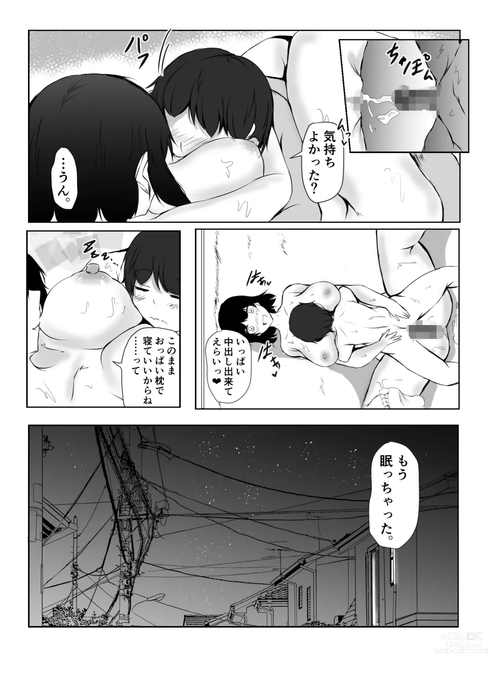 Page 17 of doujinshi Nee-Chan to Furo Haitteru?