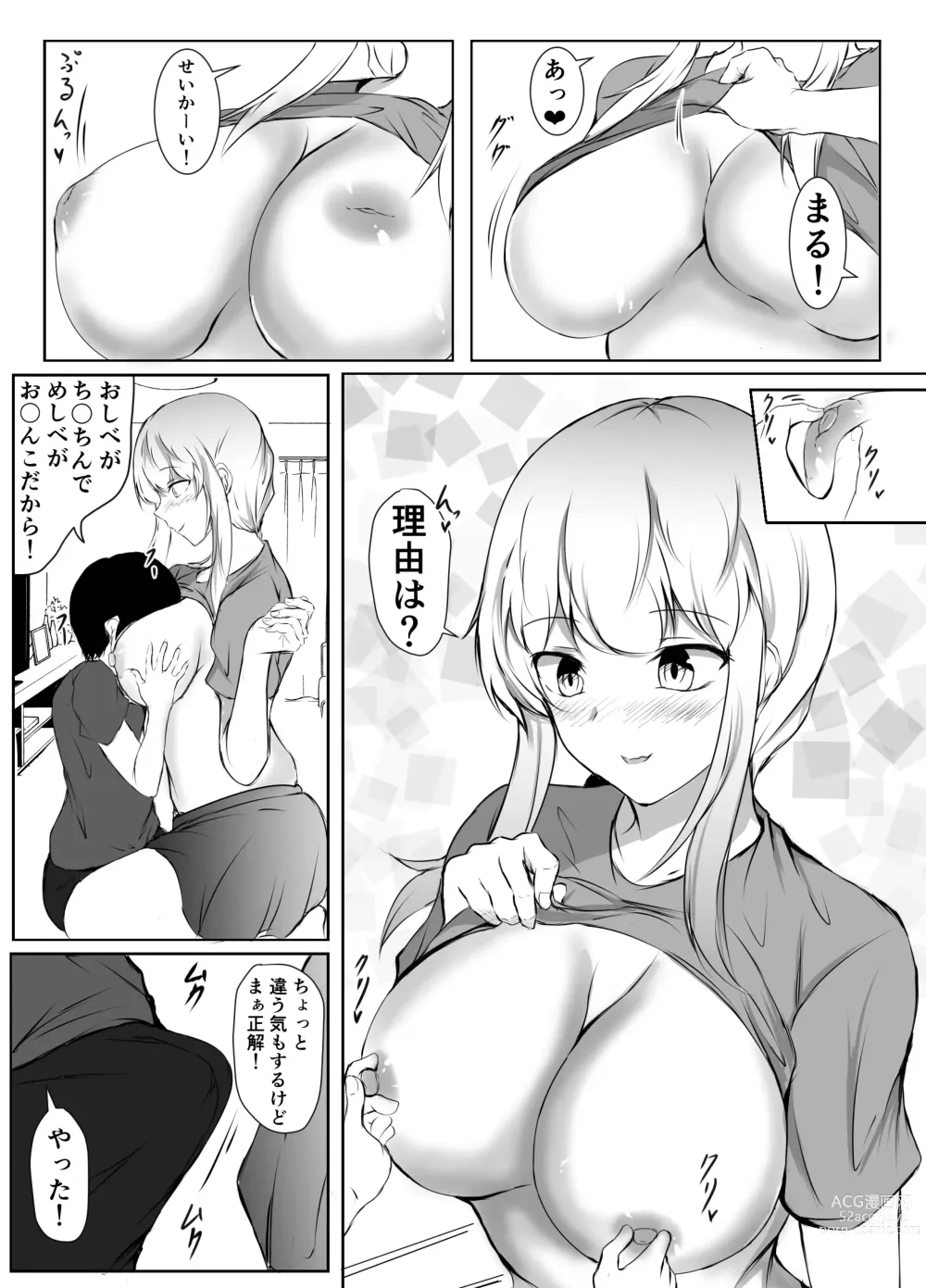 Page 27 of doujinshi Nee-Chan to Furo Haitteru?