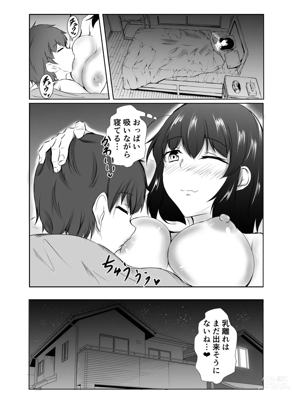 Page 7 of doujinshi Nee-Chan to Furo Haitteru?