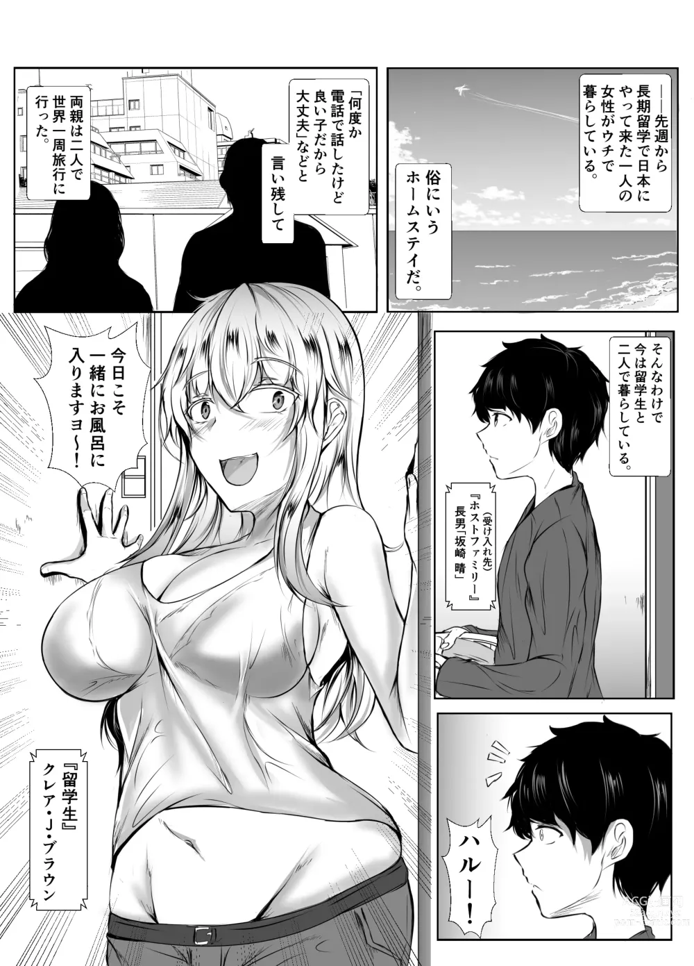 Page 2 of doujinshi Nee-Chan to Furo Haitteru?