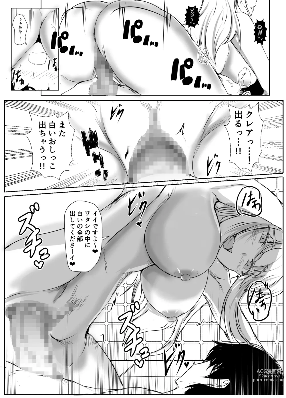 Page 17 of doujinshi Nee-Chan to Furo Haitteru?