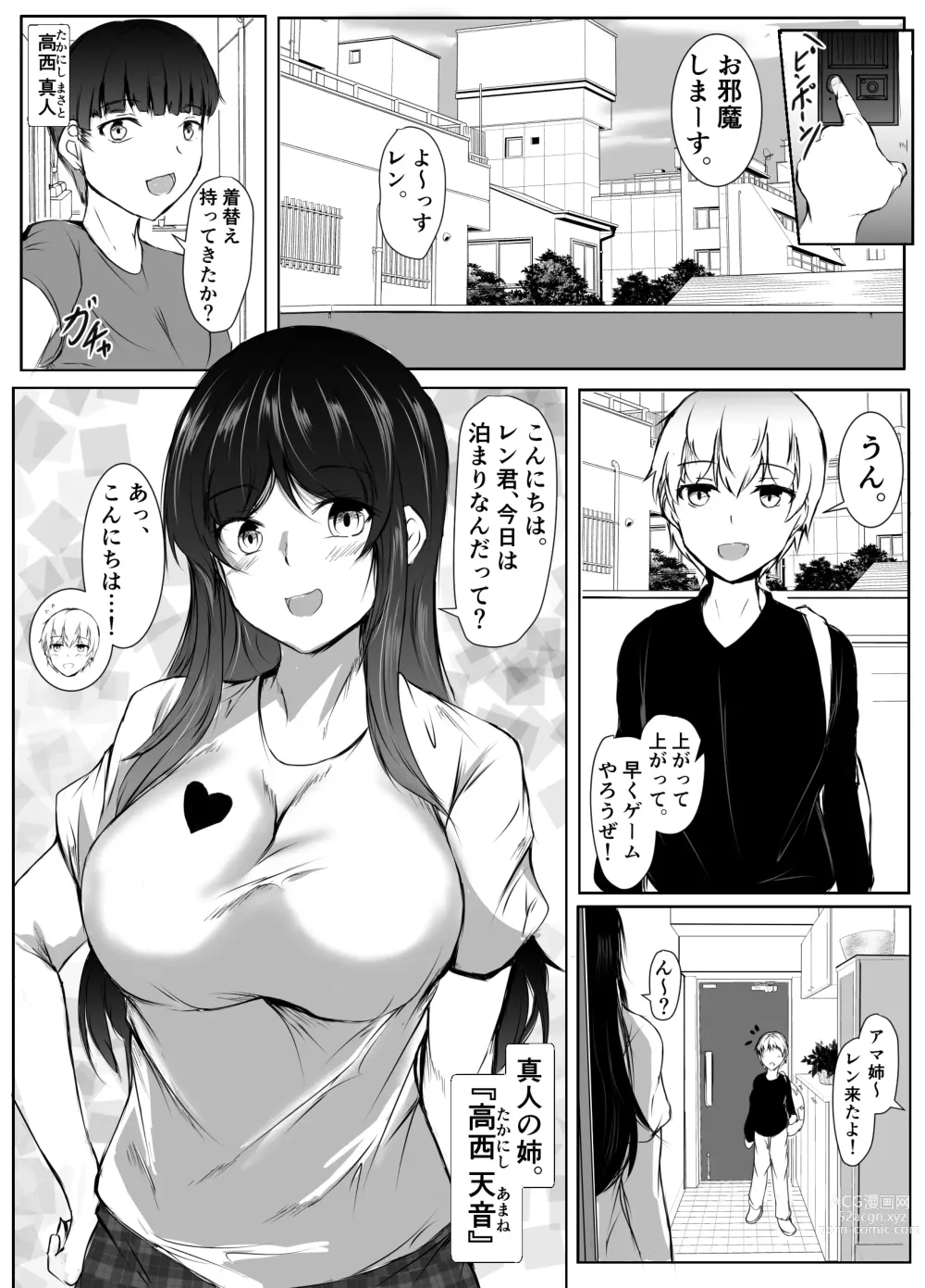 Page 21 of doujinshi Nee-Chan to Furo Haitteru?