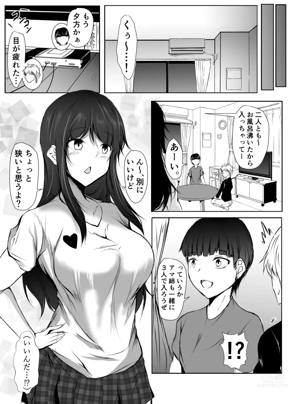 Page 22 of doujinshi Nee-Chan to Furo Haitteru?