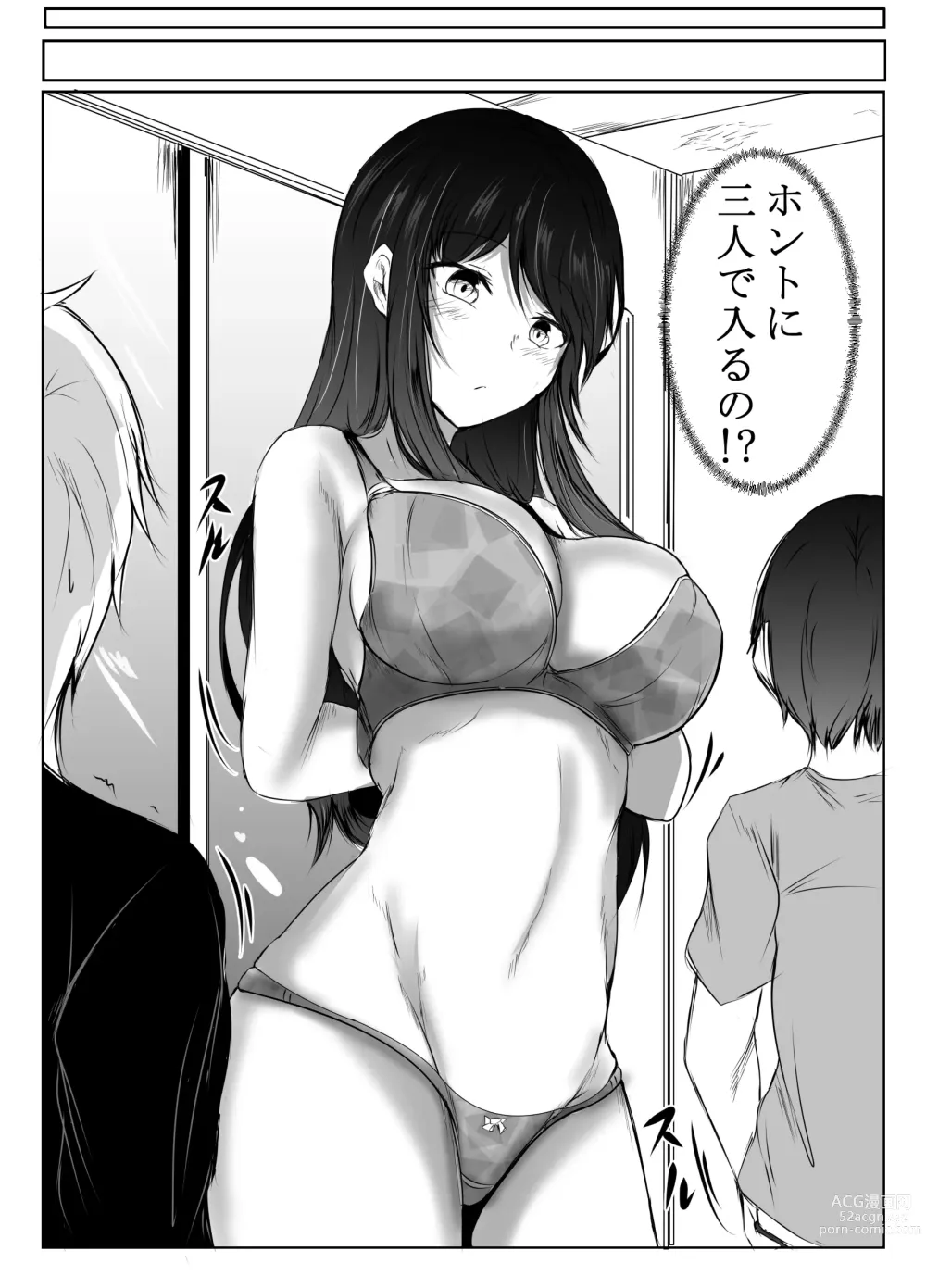 Page 23 of doujinshi Nee-Chan to Furo Haitteru?