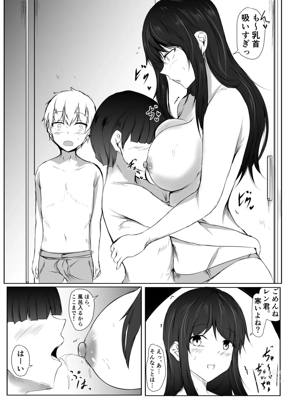 Page 25 of doujinshi Nee-Chan to Furo Haitteru?