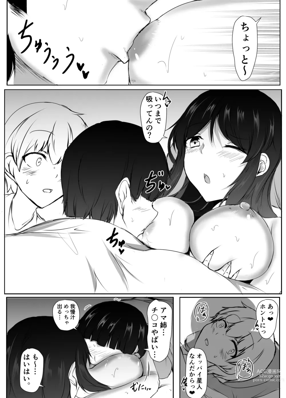 Page 34 of doujinshi Nee-Chan to Furo Haitteru?