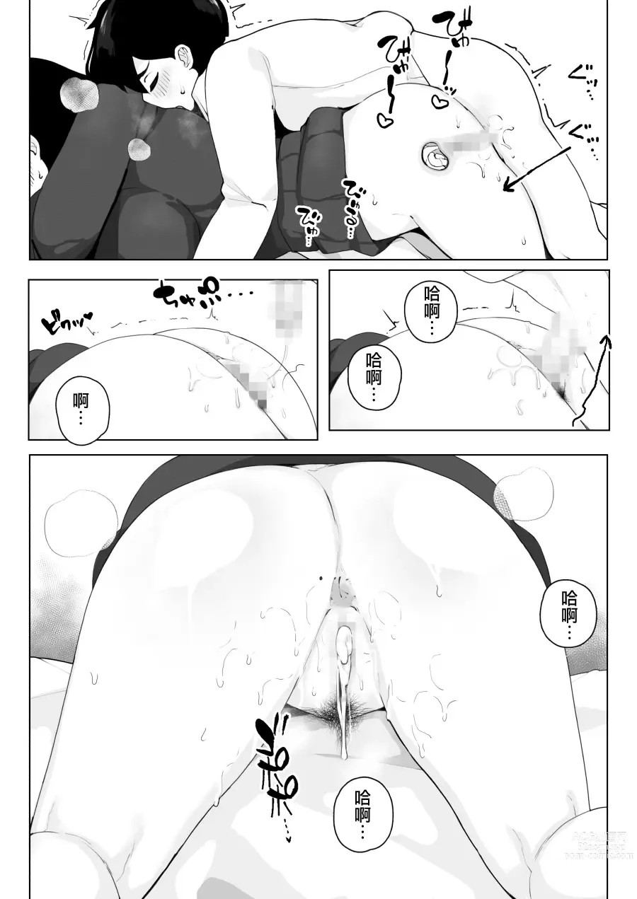 Page 21 of doujinshi 我的青梅竹馬是班上屁股最大的眼鏡妹所以我中出她也是本能對吧