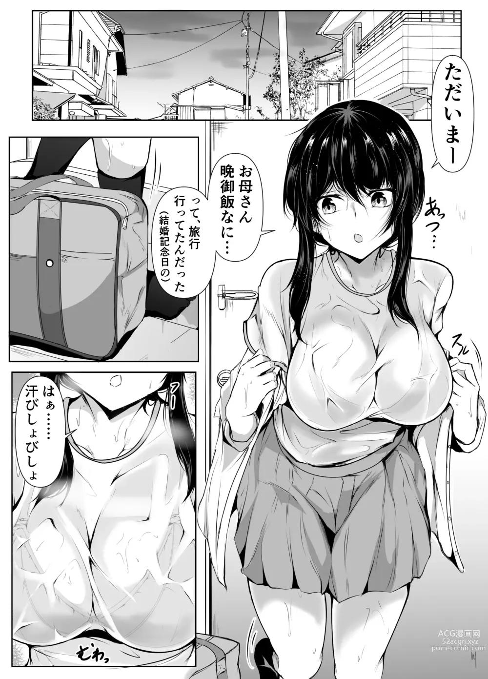 Page 2 of doujinshi Dosakusa ni Magirete Oshi ni Yowai Ane to Ofuro ni Haitta Kekka