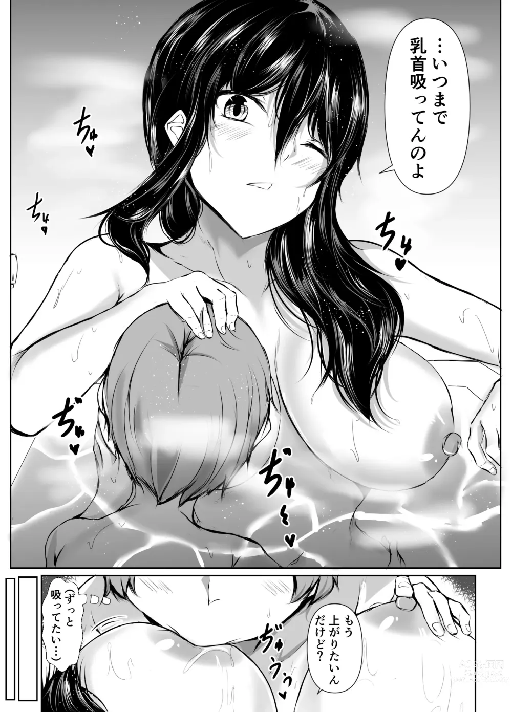 Page 13 of doujinshi Dosakusa ni Magirete Oshi ni Yowai Ane to Ofuro ni Haitta Kekka