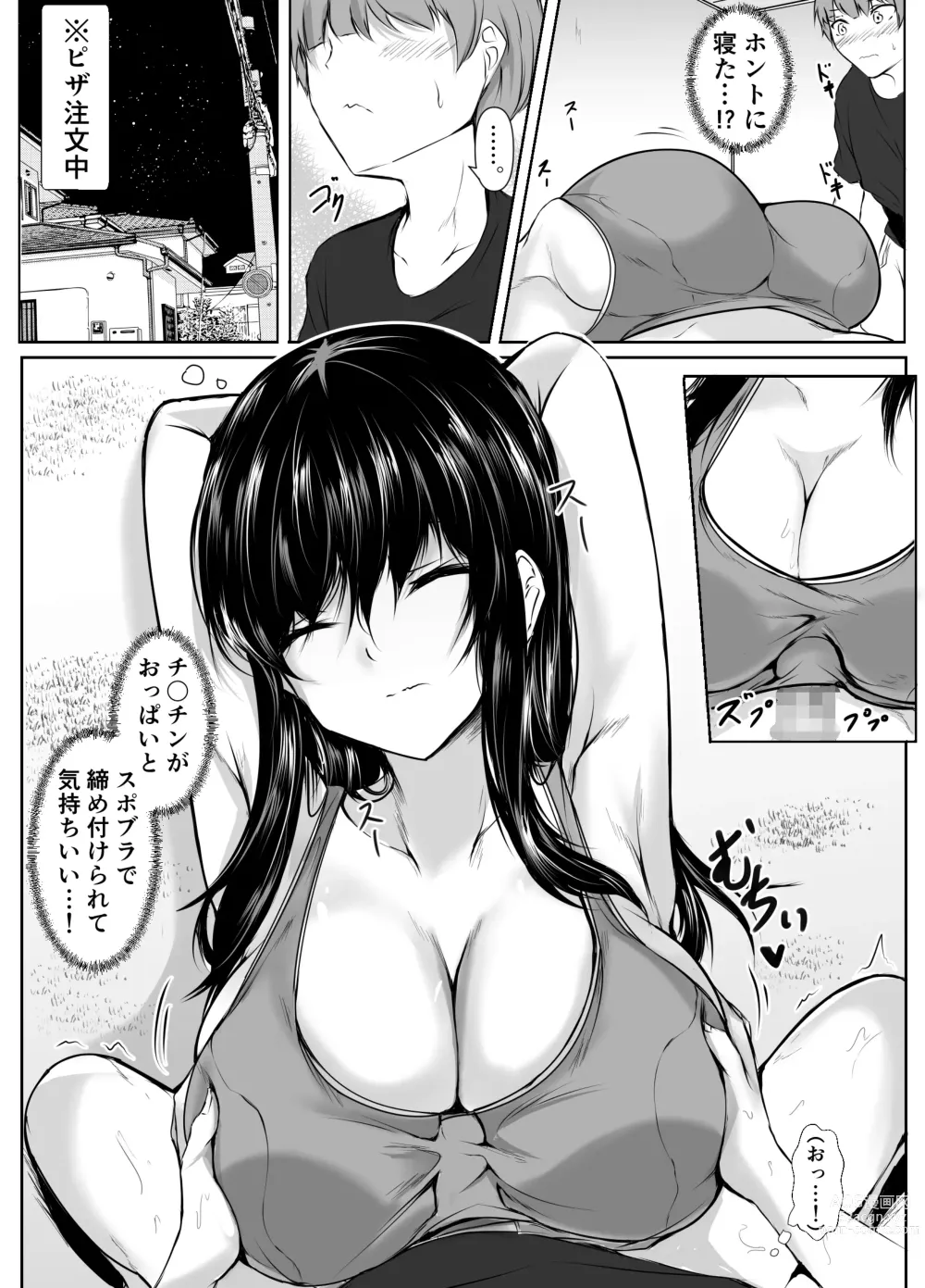 Page 16 of doujinshi Dosakusa ni Magirete Oshi ni Yowai Ane to Ofuro ni Haitta Kekka