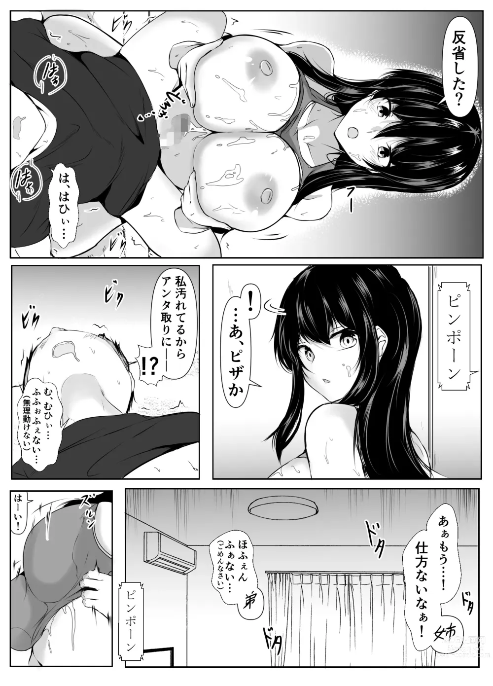 Page 22 of doujinshi Dosakusa ni Magirete Oshi ni Yowai Ane to Ofuro ni Haitta Kekka