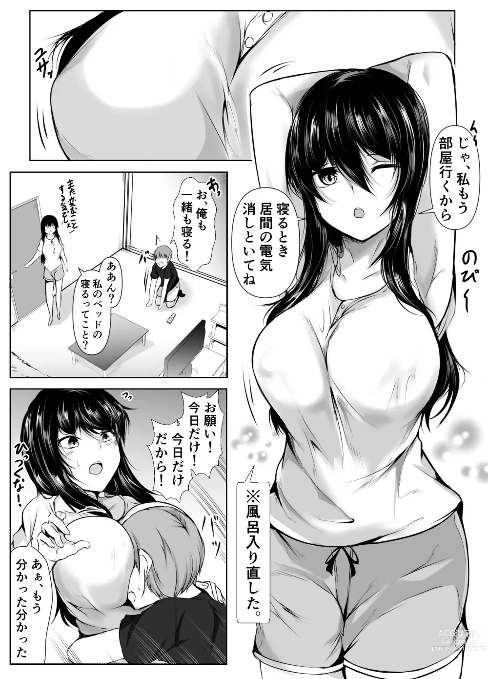 Page 25 of doujinshi Dosakusa ni Magirete Oshi ni Yowai Ane to Ofuro ni Haitta Kekka