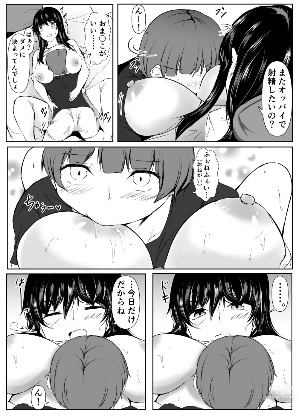 Page 27 of doujinshi Dosakusa ni Magirete Oshi ni Yowai Ane to Ofuro ni Haitta Kekka