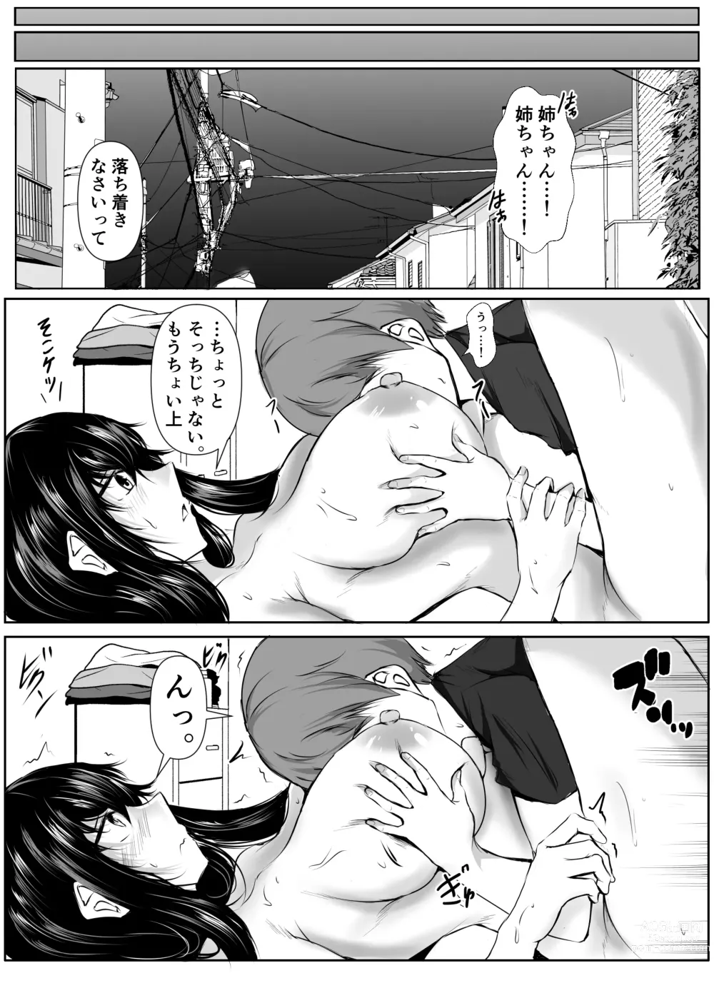 Page 28 of doujinshi Dosakusa ni Magirete Oshi ni Yowai Ane to Ofuro ni Haitta Kekka