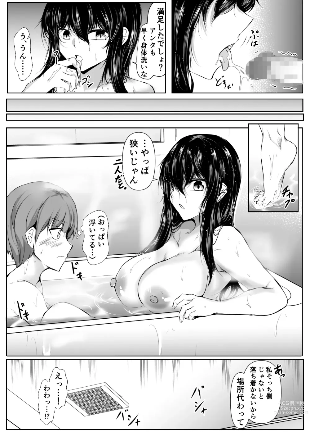 Page 10 of doujinshi Dosakusa ni Magirete Oshi ni Yowai Ane to Ofuro ni Haitta Kekka