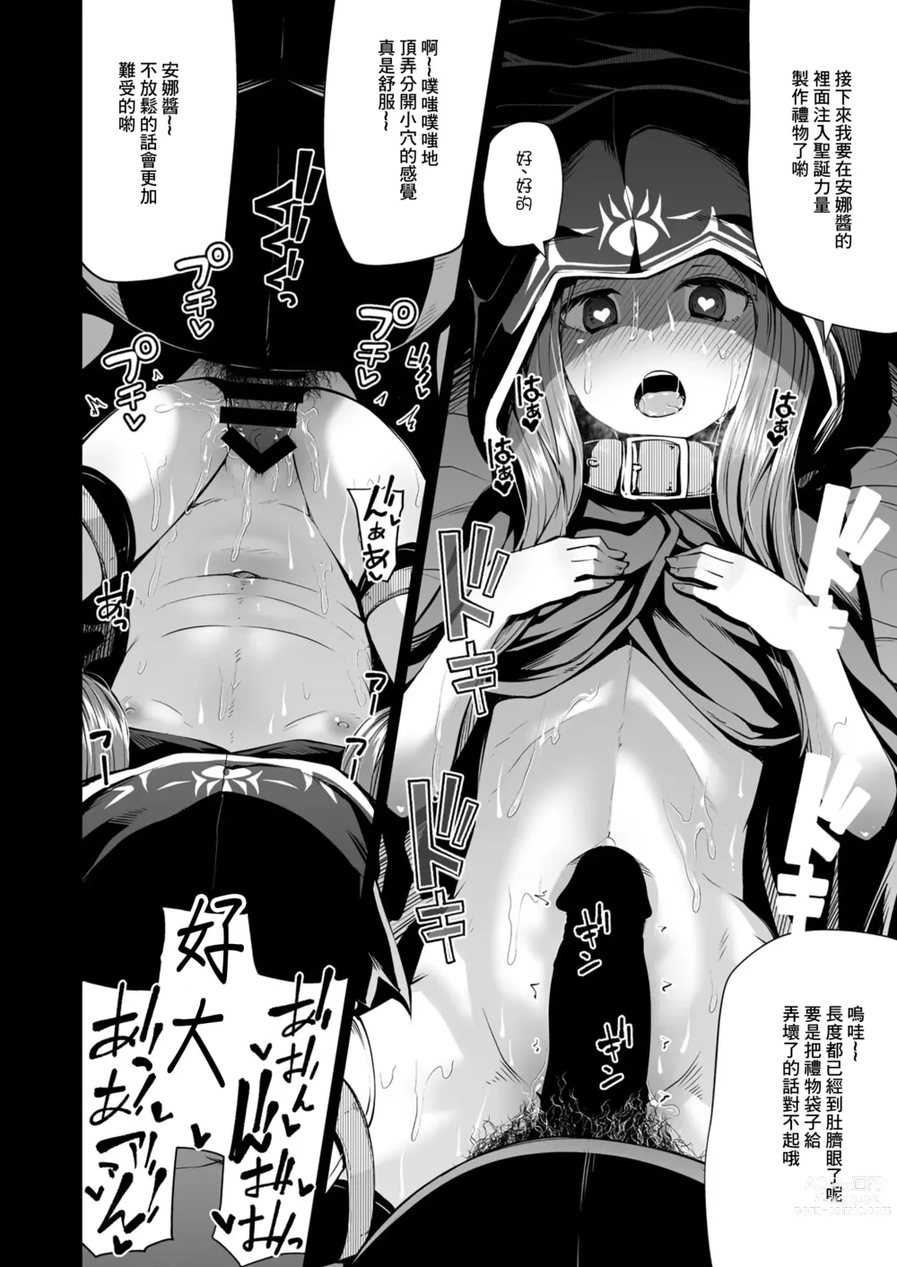 Page 4 of doujinshi Koraku 8