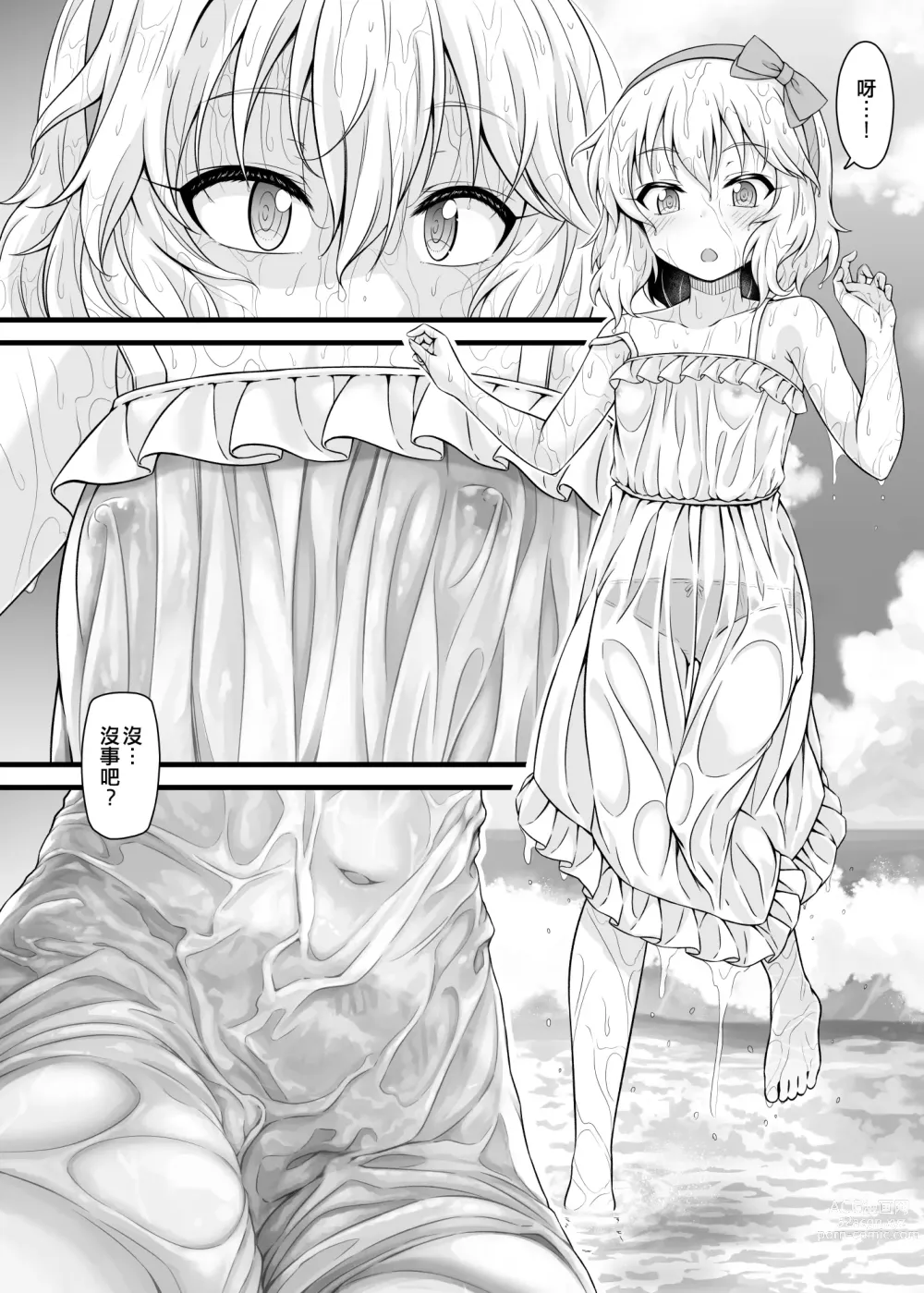 Page 6 of doujinshi Momoka to Futarikiri De Sugosu Ai No Private Island