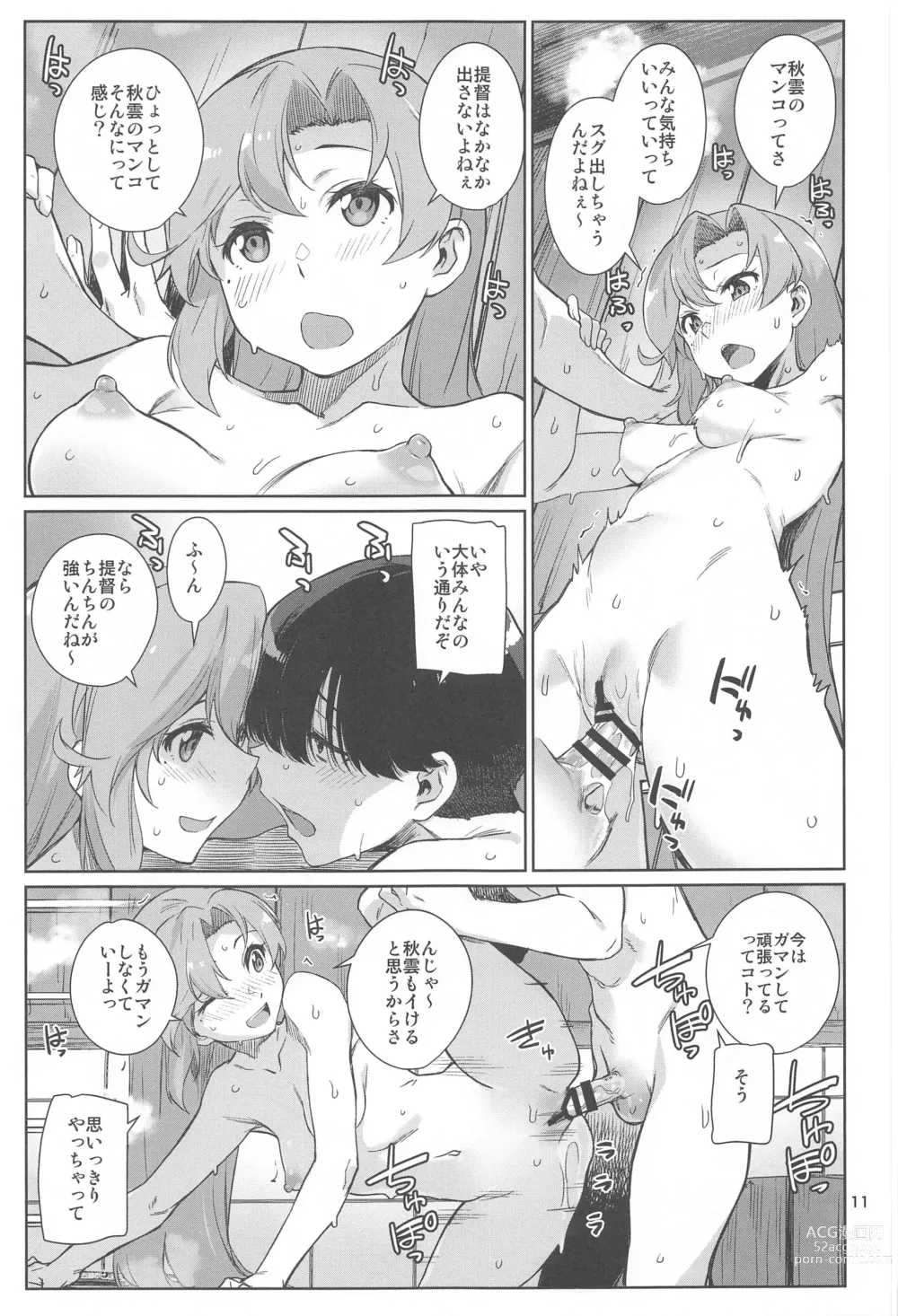 Page 11 of doujinshi Kinaki to Yomu