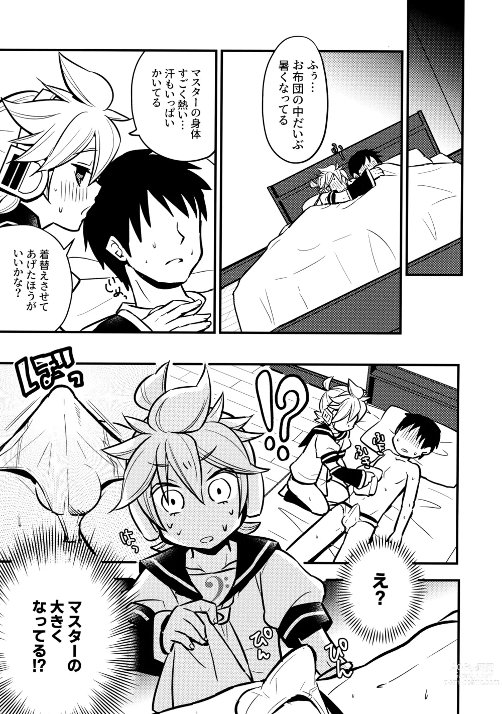 Page 12 of doujinshi Master Daijoubu?