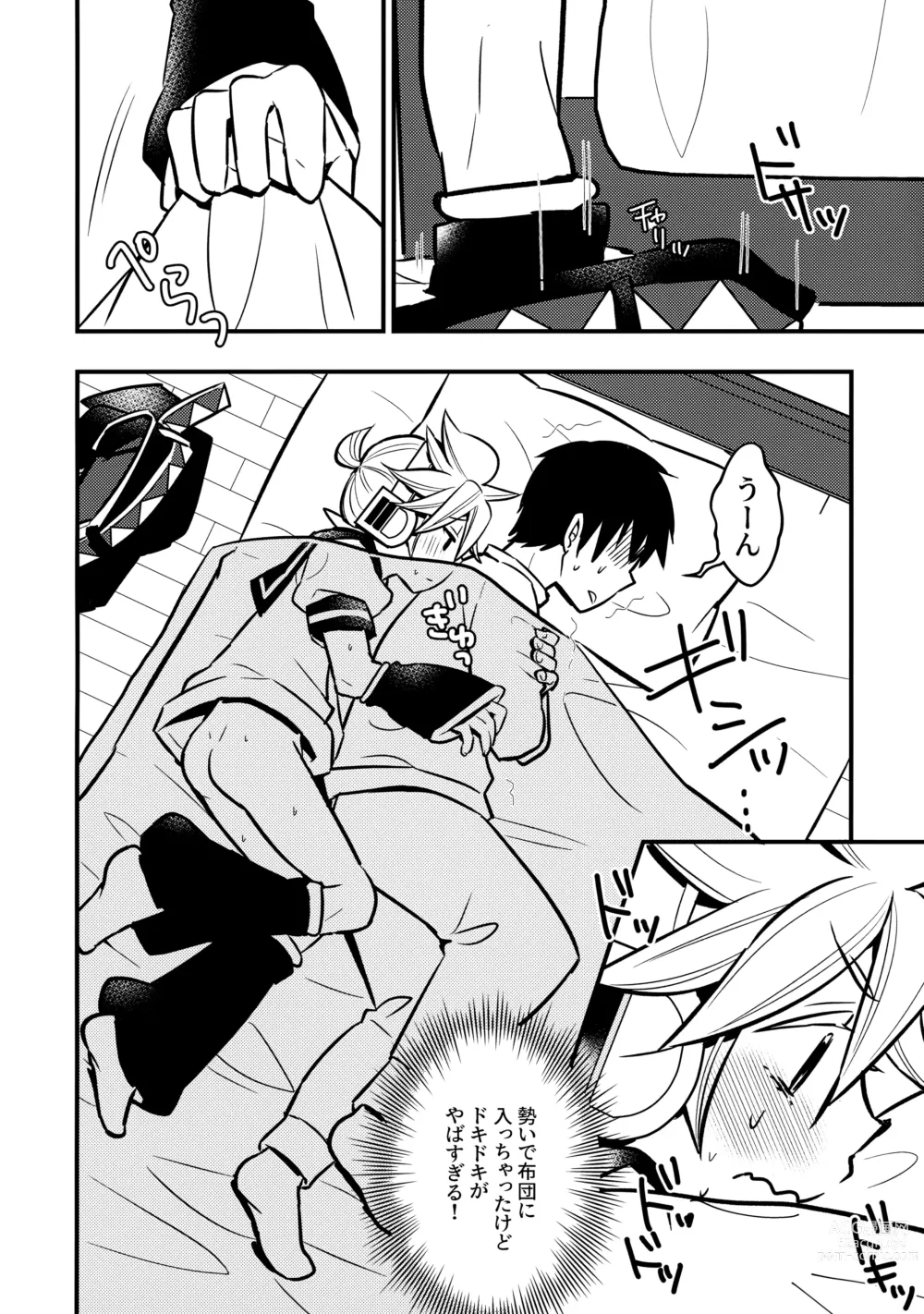 Page 9 of doujinshi Master Daijoubu?