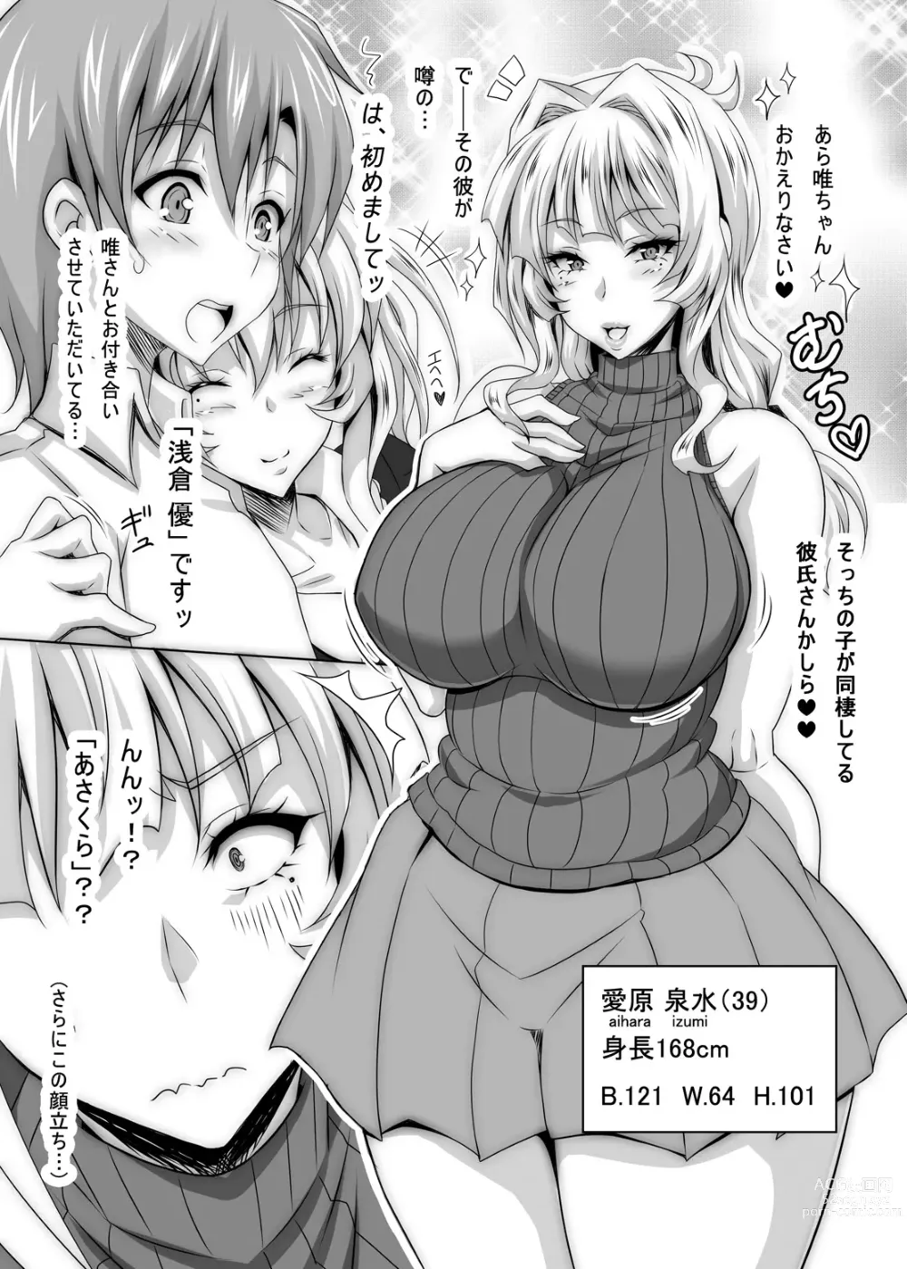 Page 6 of doujinshi Boku dake no Bakunyuu Ona-maid no Hahaoya