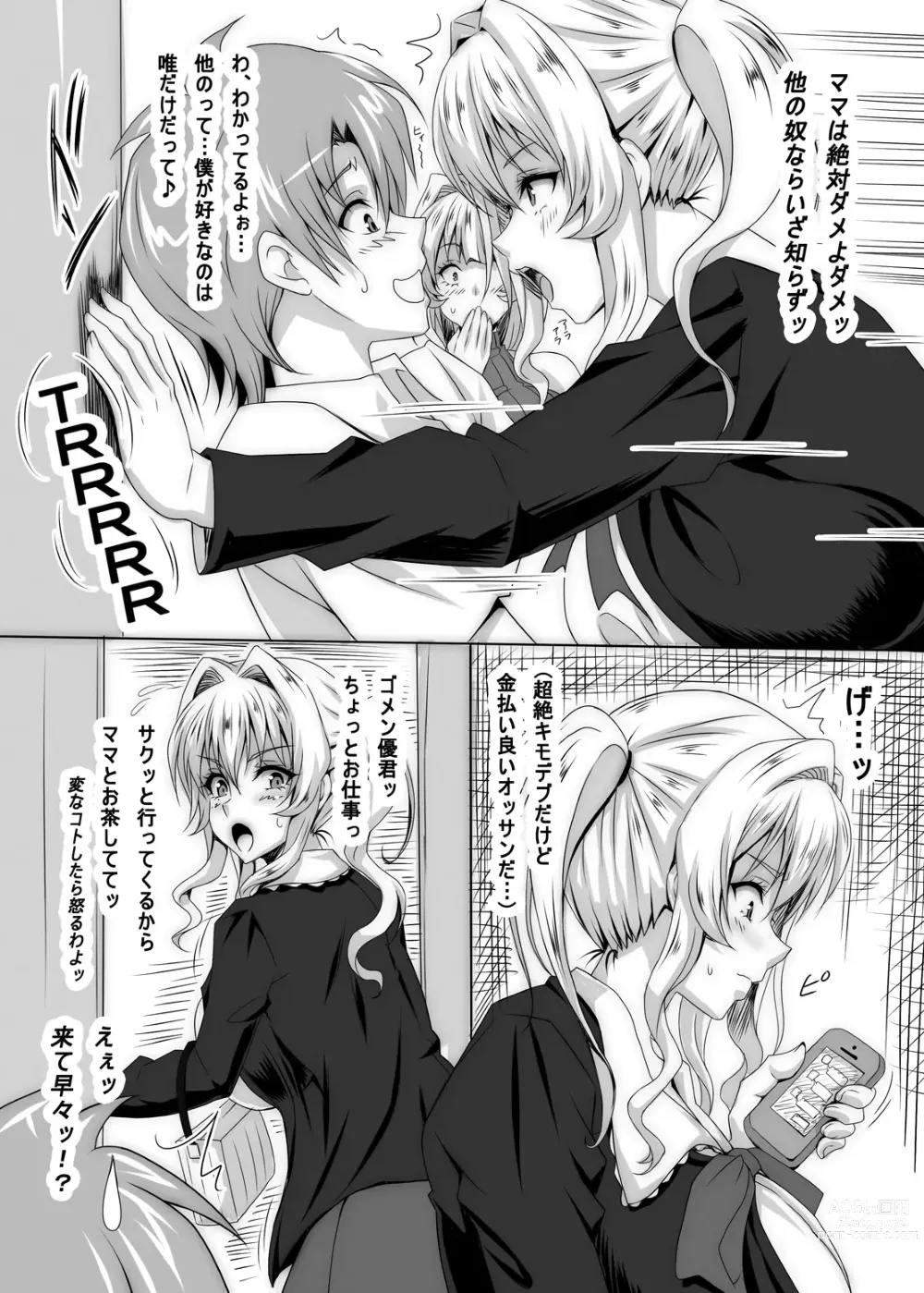 Page 8 of doujinshi Boku dake no Bakunyuu Ona-maid no Hahaoya