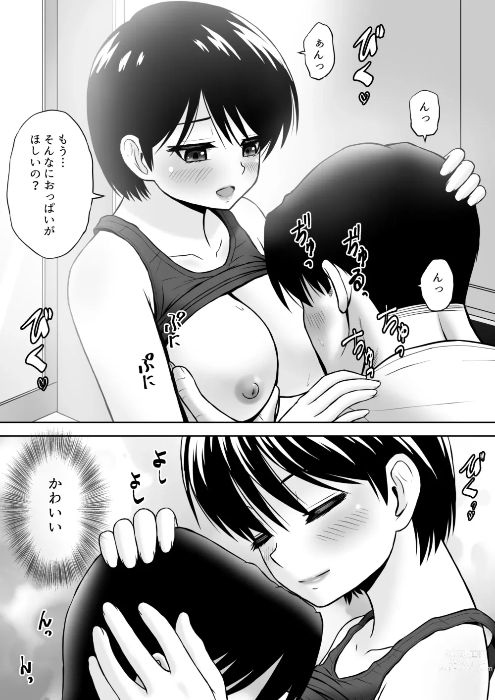 Page 30 of doujinshi Seiyoku wo Moteamashita Hitozuma ga Tenkengyousha ni Nagusamerareta