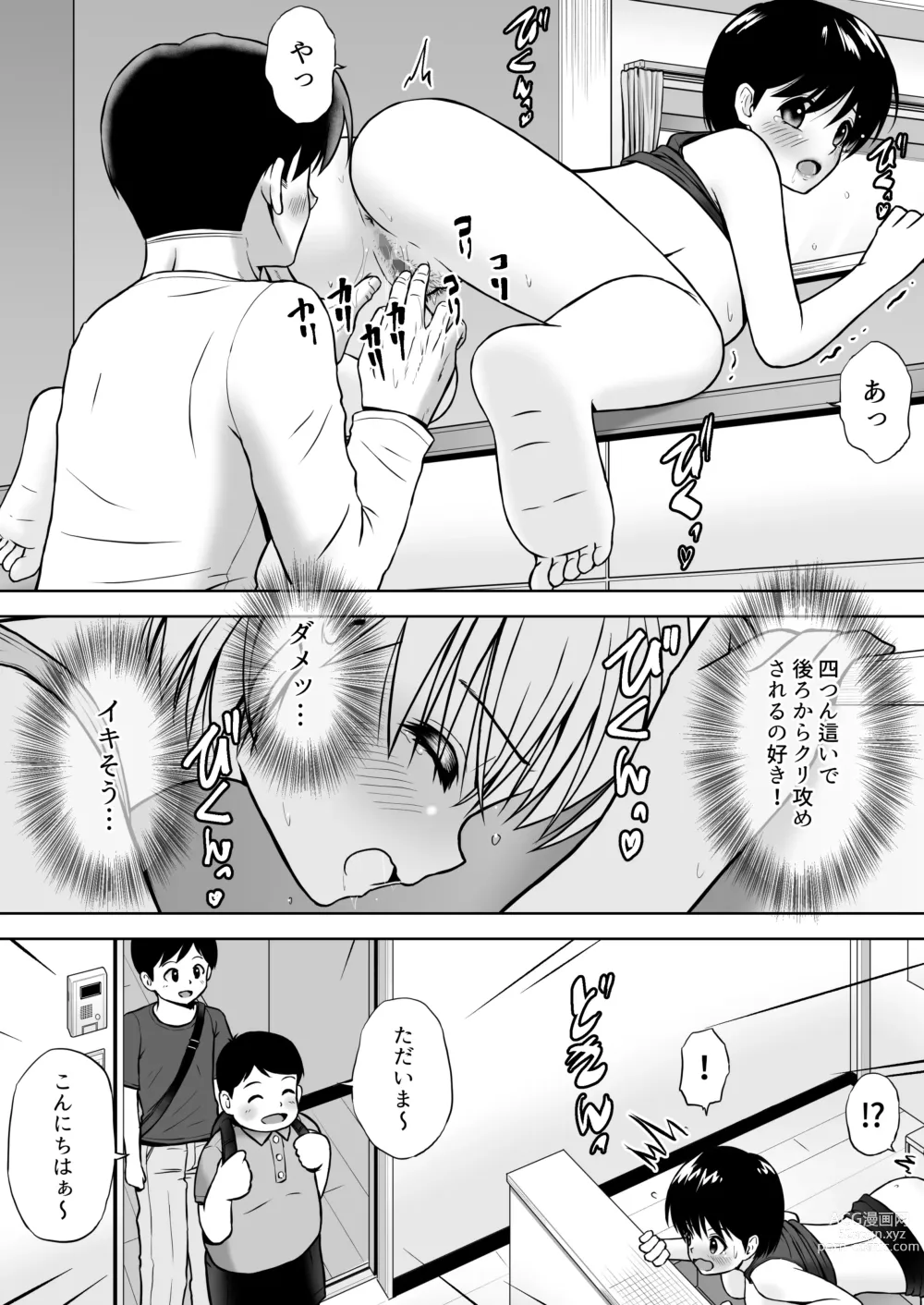 Page 36 of doujinshi Seiyoku wo Moteamashita Hitozuma ga Tenkengyousha ni Nagusamerareta