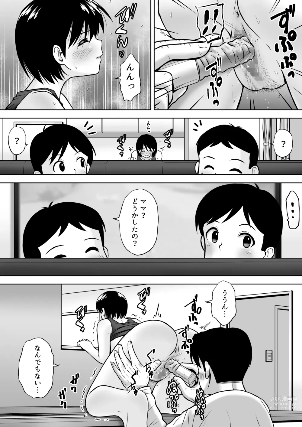 Page 38 of doujinshi Seiyoku wo Moteamashita Hitozuma ga Tenkengyousha ni Nagusamerareta