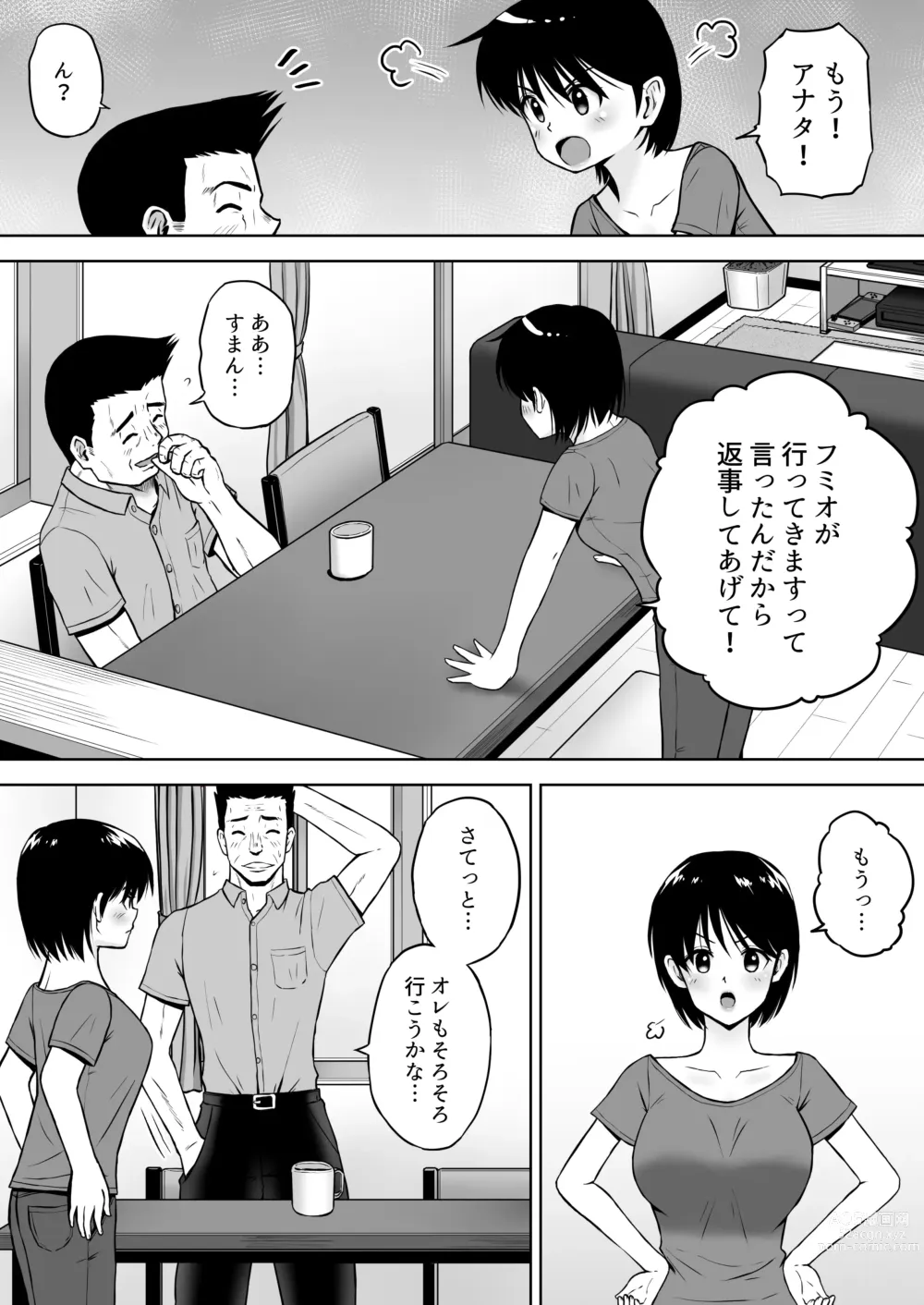 Page 5 of doujinshi Seiyoku wo Moteamashita Hitozuma ga Tenkengyousha ni Nagusamerareta