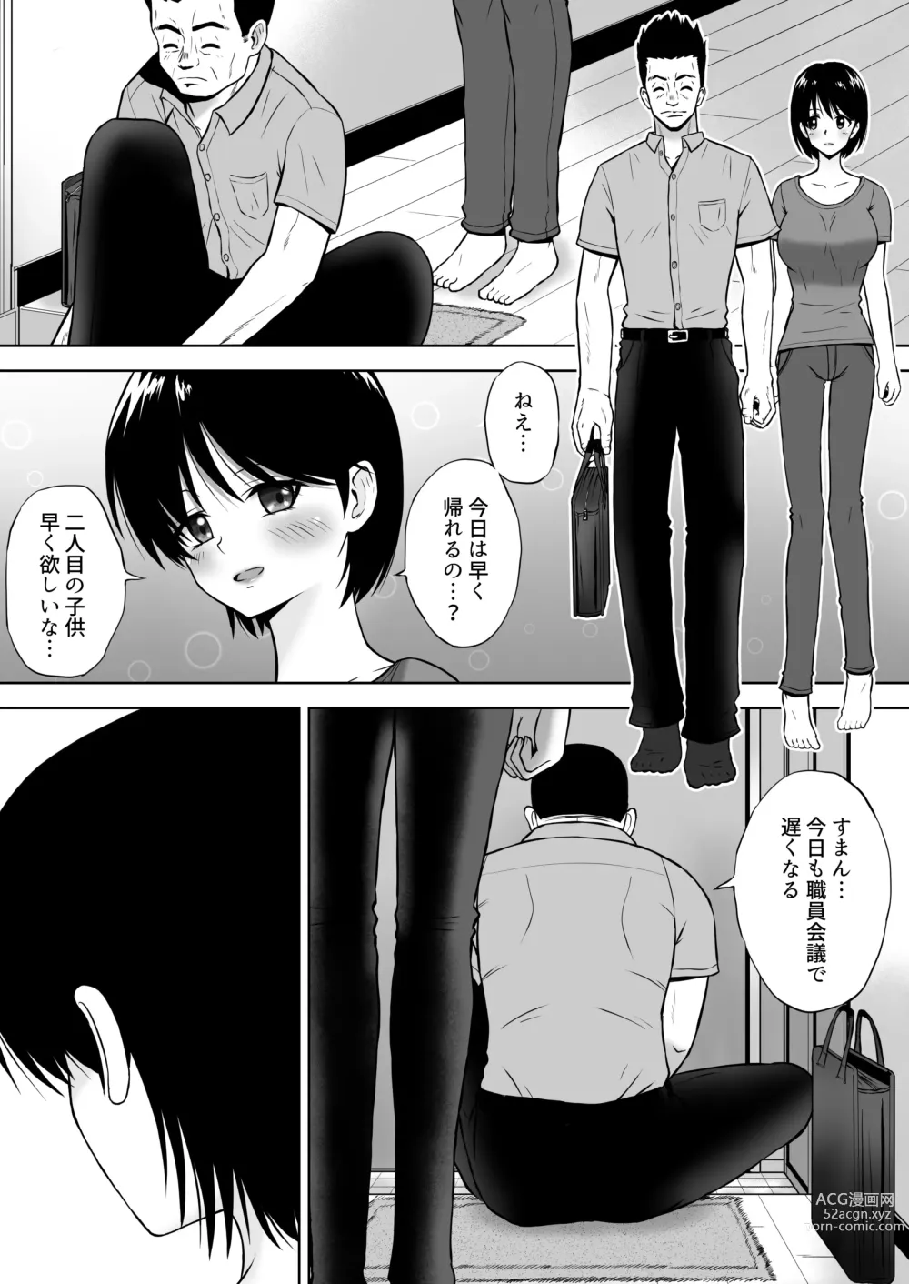 Page 6 of doujinshi Seiyoku wo Moteamashita Hitozuma ga Tenkengyousha ni Nagusamerareta