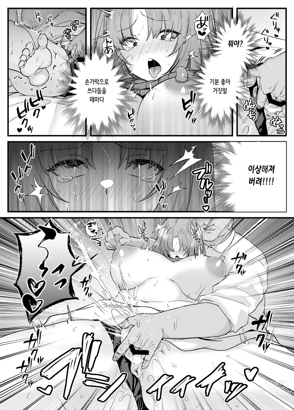 Page 11 of doujinshi 질내 절정 레슨 ~유부녀는 남편을 위해 수컷과 노콘 진심 교미 레슨~