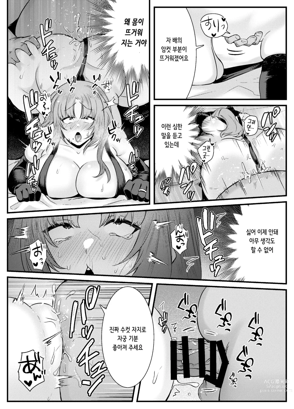 Page 35 of doujinshi 질내 절정 레슨 ~유부녀는 남편을 위해 수컷과 노콘 진심 교미 레슨~