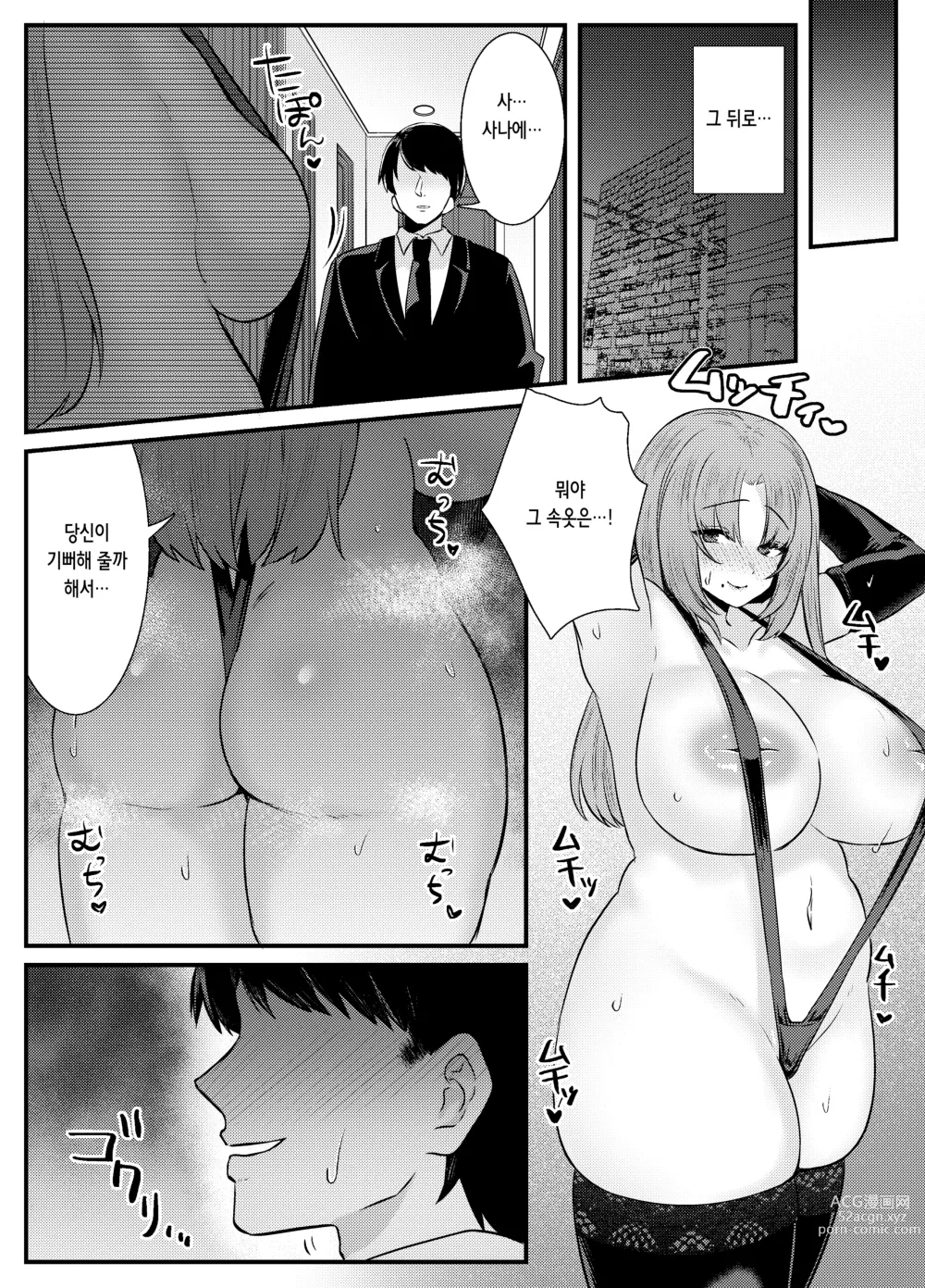 Page 42 of doujinshi 질내 절정 레슨 ~유부녀는 남편을 위해 수컷과 노콘 진심 교미 레슨~