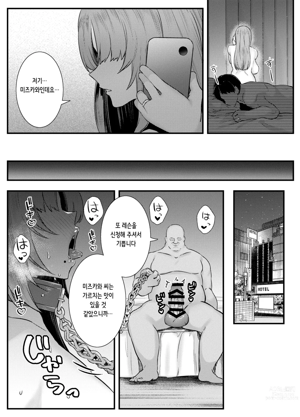 Page 45 of doujinshi 질내 절정 레슨 ~유부녀는 남편을 위해 수컷과 노콘 진심 교미 레슨~