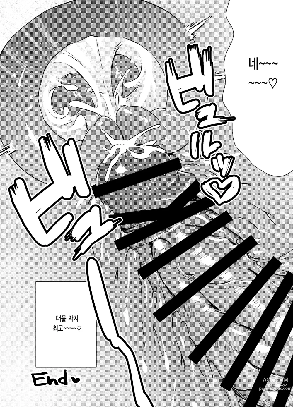 Page 48 of doujinshi 질내 절정 레슨 ~유부녀는 남편을 위해 수컷과 노콘 진심 교미 레슨~