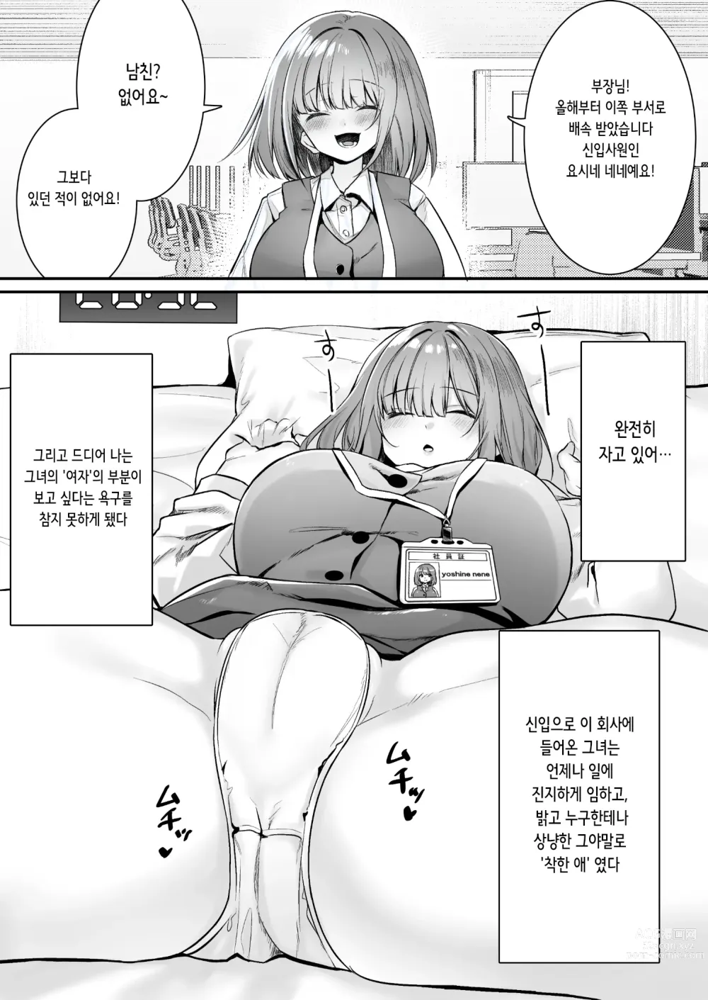 Page 52 of doujinshi 질내 절정 레슨 ~유부녀는 남편을 위해 수컷과 노콘 진심 교미 레슨~