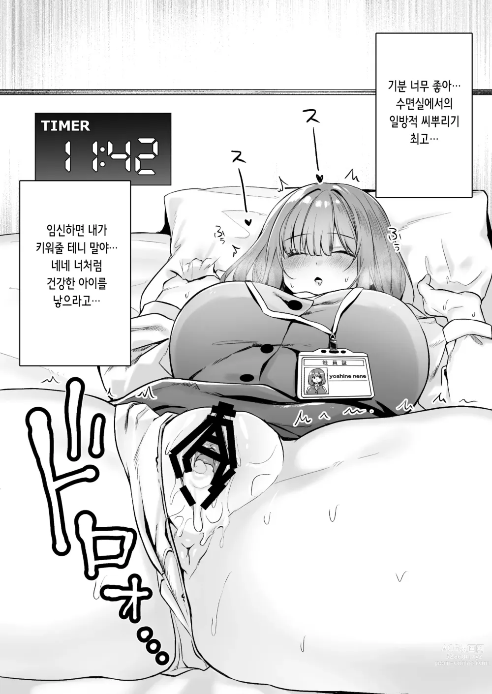 Page 61 of doujinshi 질내 절정 레슨 ~유부녀는 남편을 위해 수컷과 노콘 진심 교미 레슨~