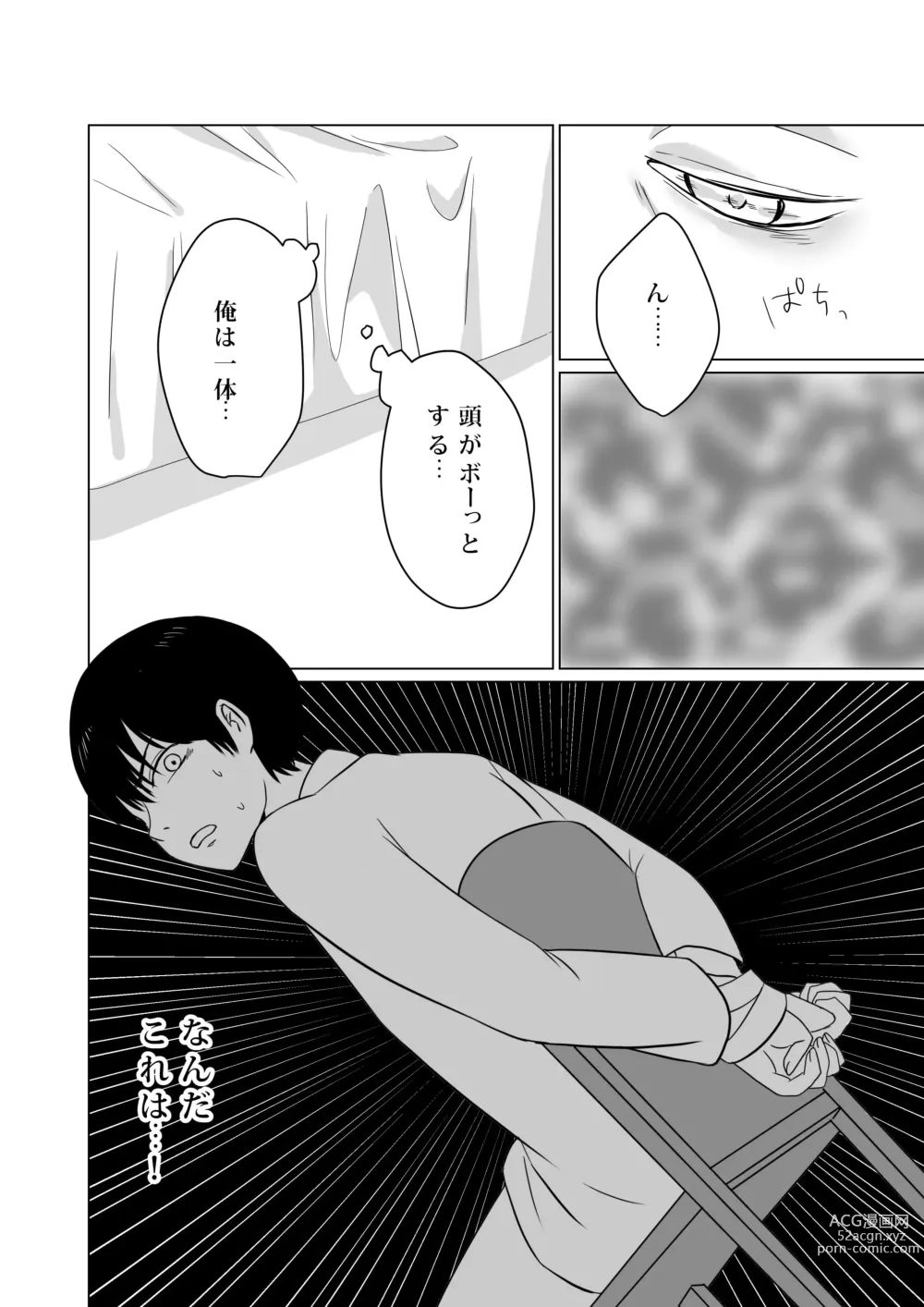 Page 19 of doujinshi NTR ~Fukou wa Arata na Shiawase no Iriguchi~