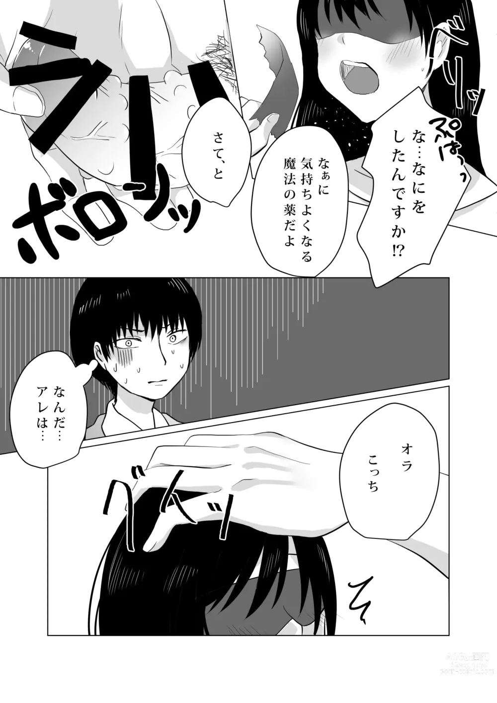 Page 24 of doujinshi NTR ~Fukou wa Arata na Shiawase no Iriguchi~