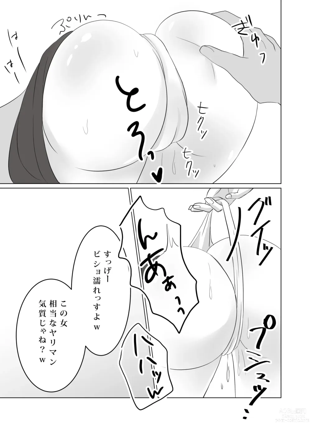 Page 27 of doujinshi NTR ~Fukou wa Arata na Shiawase no Iriguchi~