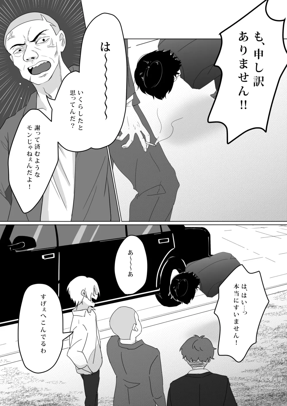 Page 4 of doujinshi NTR ~Fukou wa Arata na Shiawase no Iriguchi~