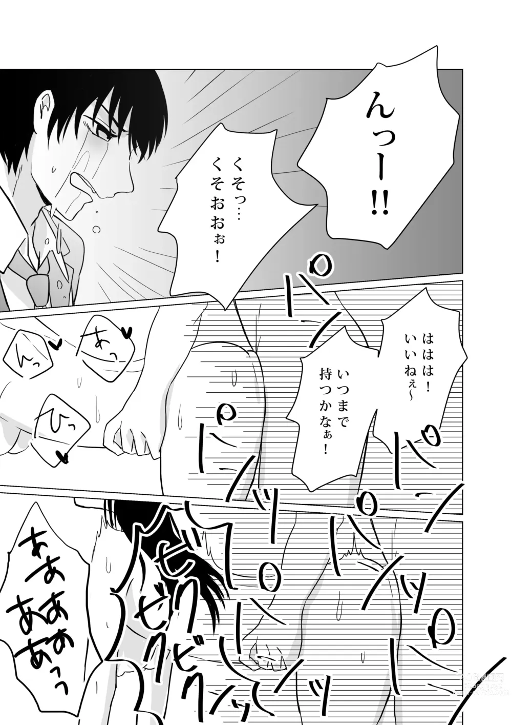 Page 33 of doujinshi NTR ~Fukou wa Arata na Shiawase no Iriguchi~